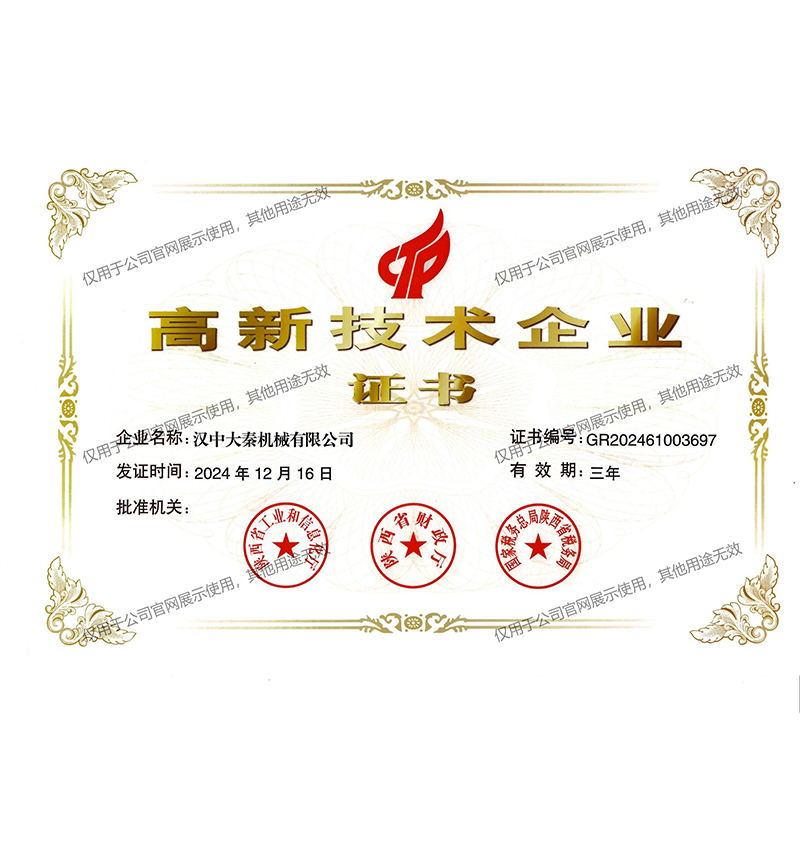 <b>¼gIC</b>